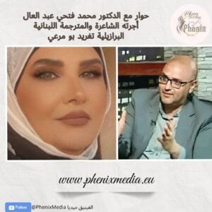 حوار مع الدكتور محمد فتحي عبد العال