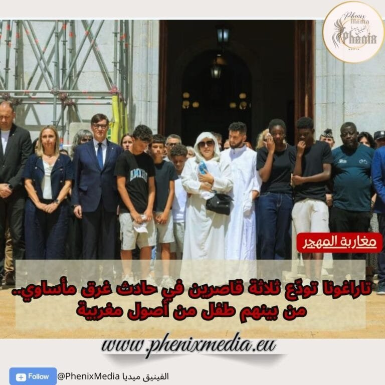 فاجعة غرق ثلاثة أطفال في طراغونا تعيد إلى الواجهة معاناة الأسر المهاجرة عند فقدان أبنائها